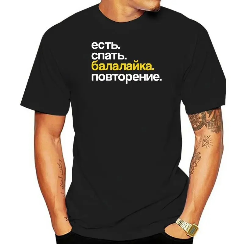 printed Eat Sleep Balalaika Repeat Russia Russian Words t-shirt for men fitted Casual summer mens t shirt tee gift slim fit