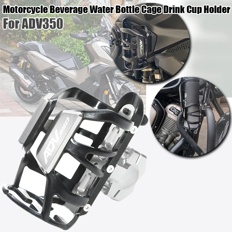 

Для ADV350 ADV 350 2021 2022 2023 2024: Высококачественный мотоциклетный держатель для напитков/бутылок с ЧПУ