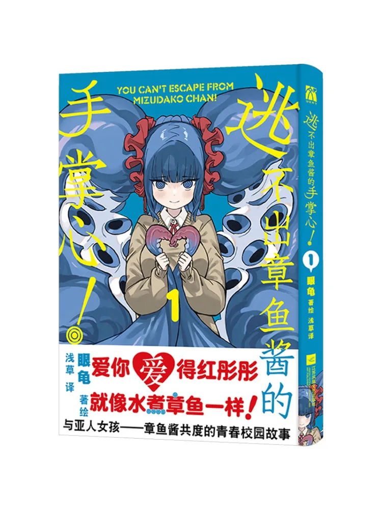 Book-Winshare Can't Escape the Claws Of Octopus Sauce 1