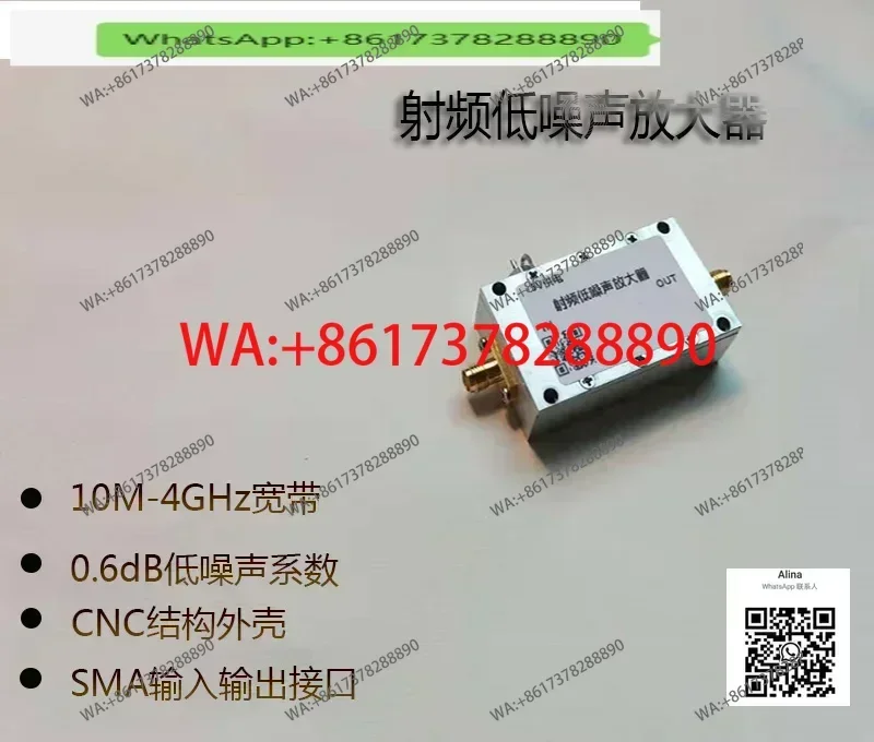 

RF Low Noise Amplifier 433M GPS 0.01-4G Receiver LNA