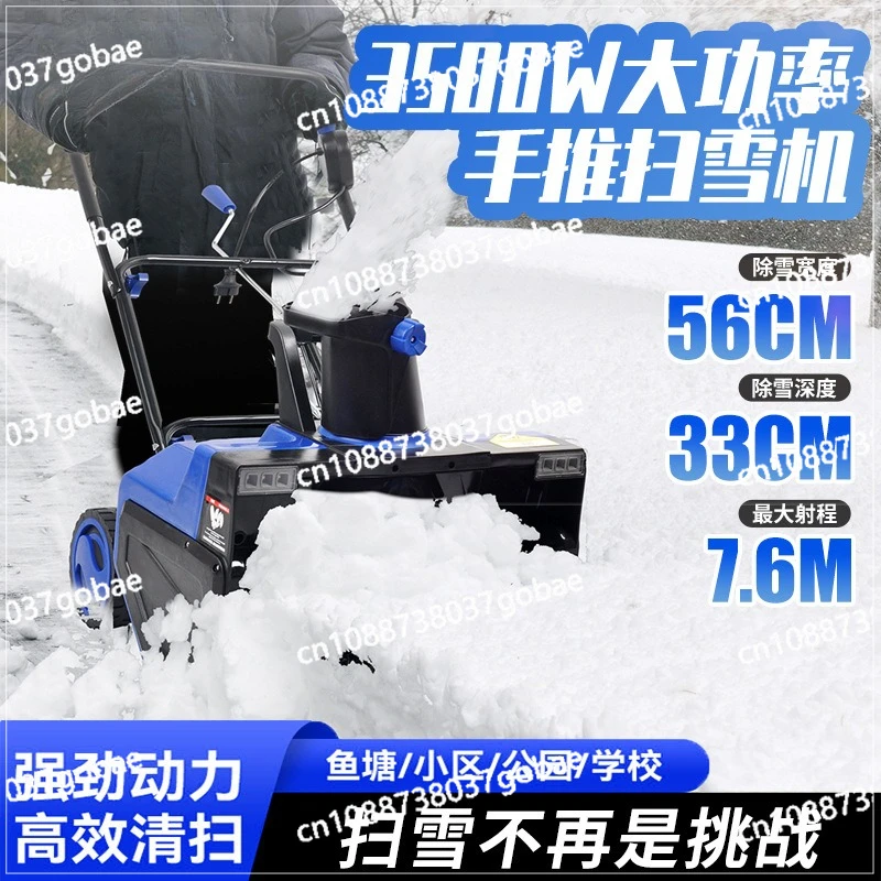 Greenhouse type commercial manual electric snow sweeper with full gear high-power snow removal