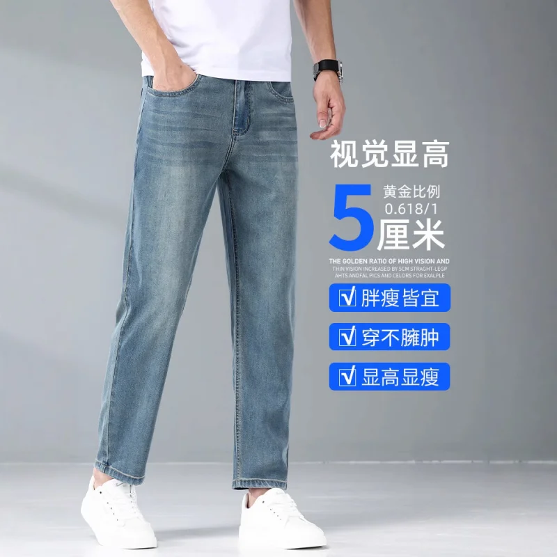GIOIOMen's Denim (Ankle-Length Pants)，2025Summer New High Quality Thin Lyocell Tencel Straight Casual Jeans，Fashion Men's Pants