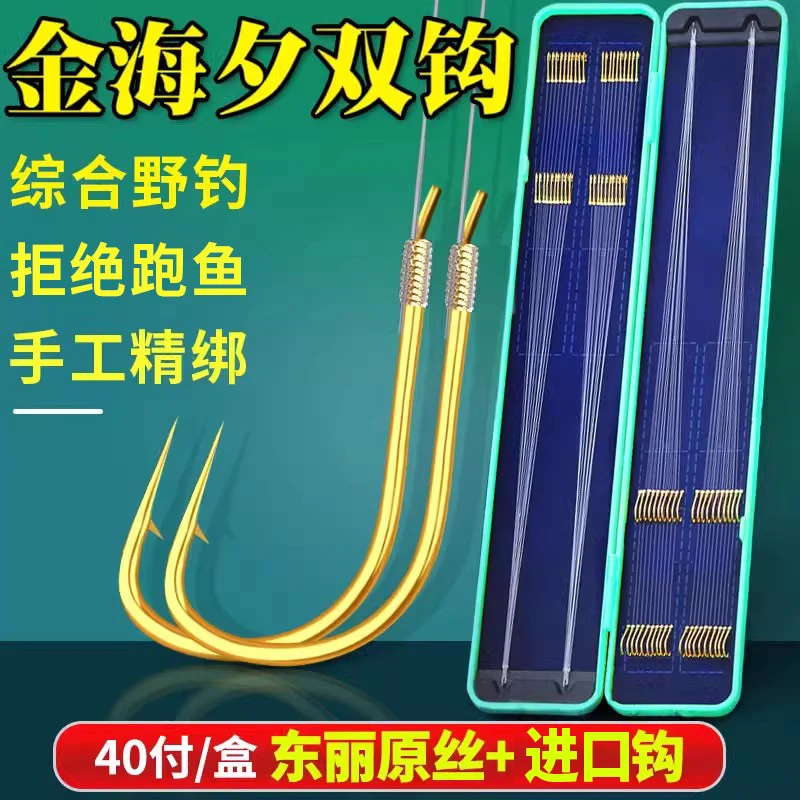 Imported Fish Hook …