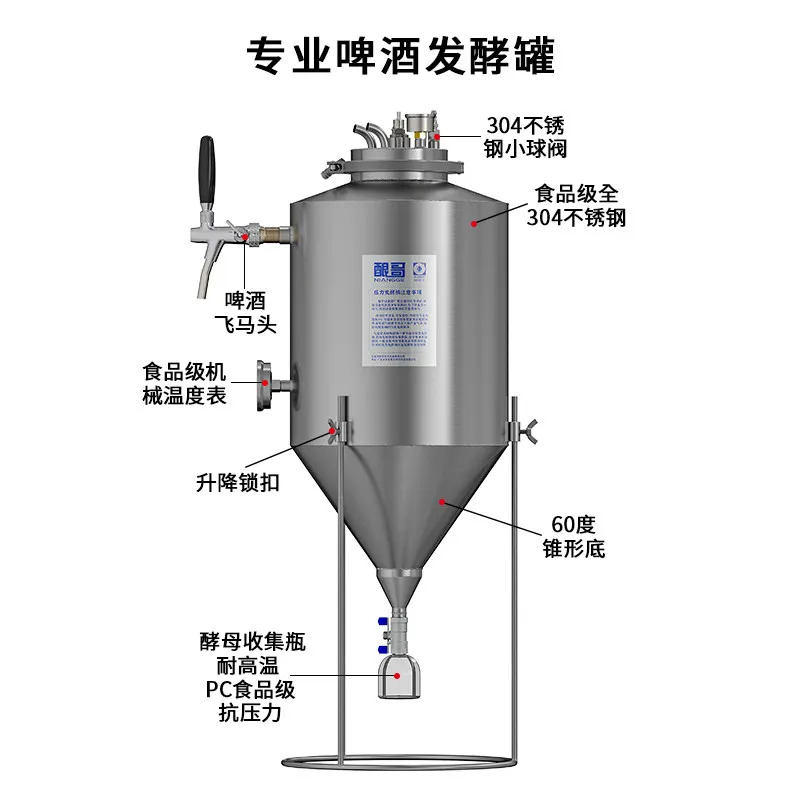 Self-brewed beer fermentation tank 304 fermentation barrel pressure maintenance tools and equipment