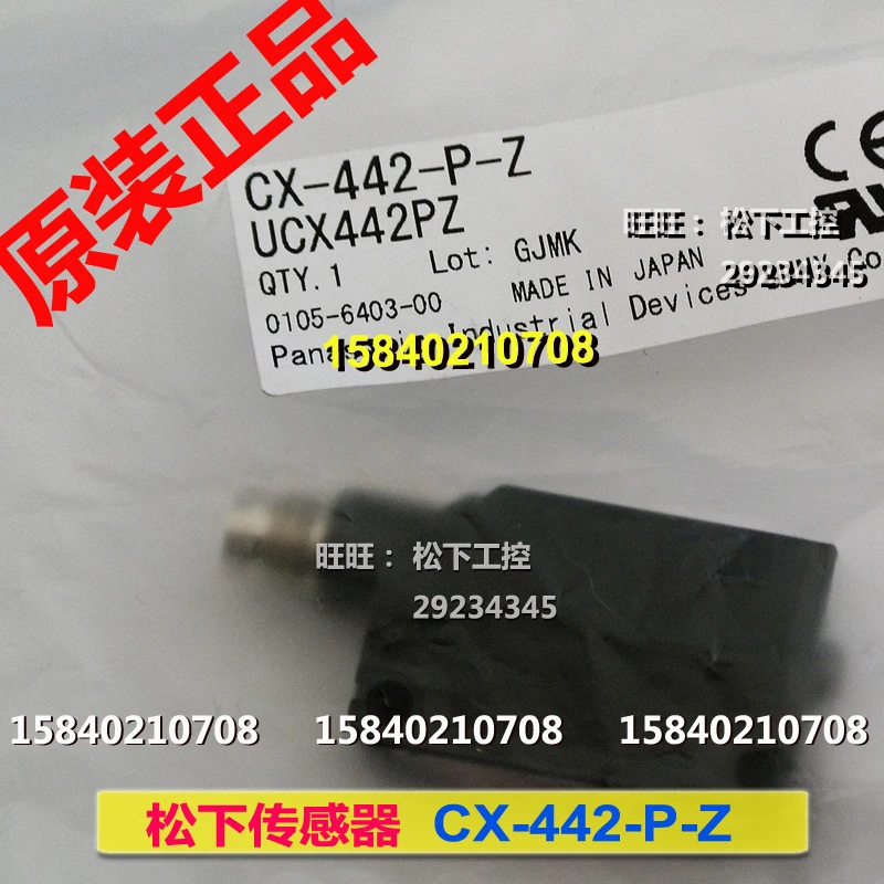 CX-442-P-Z Panasonic SUNX Shenshi photoelectric switch PNP output M8 connector type new original