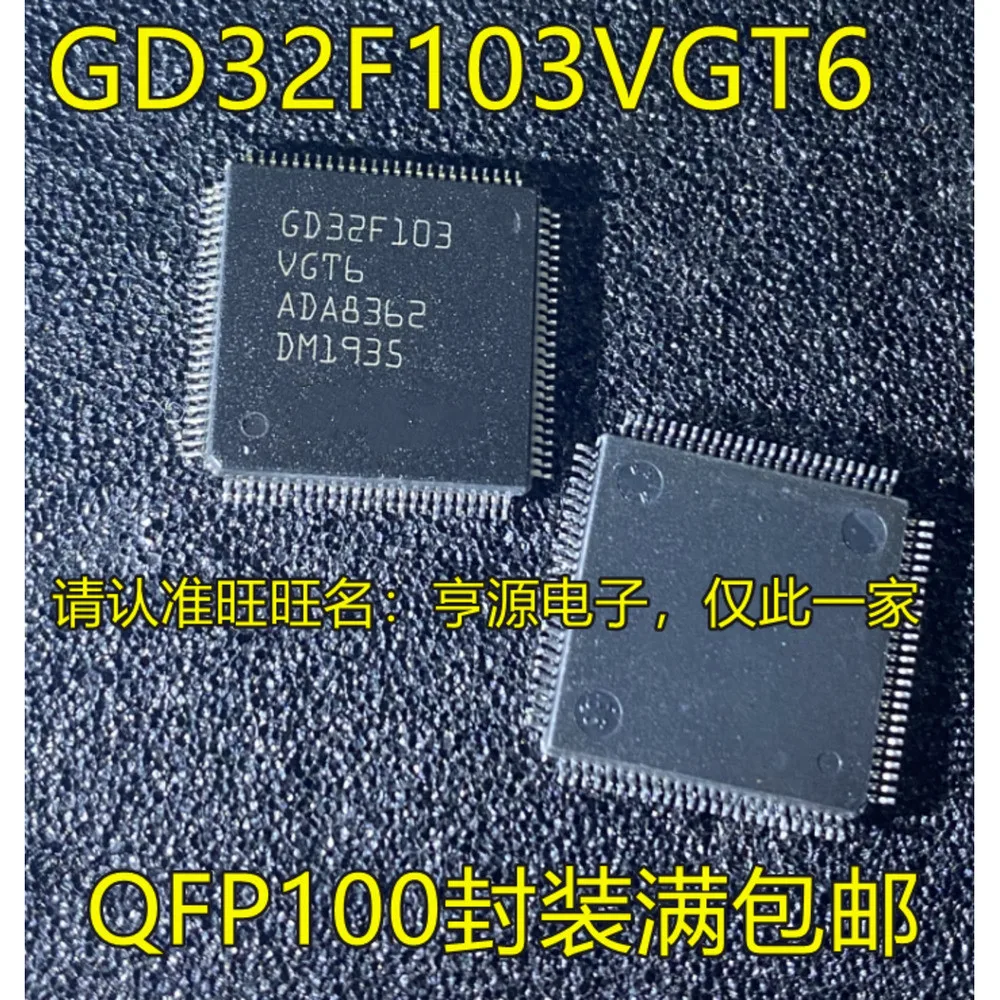 5PCS GD32F103 GD32F103VGT6 GD32F450VGT6 LQFP100