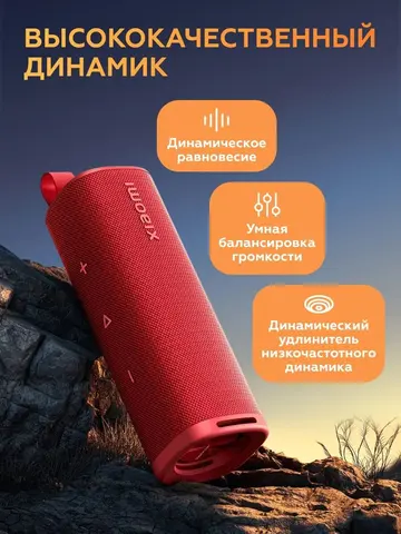 Портативная Bluetooth колонка Xiaomi S29D 30Вт