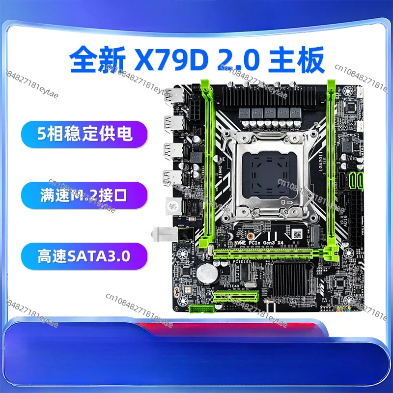 2.0 Computer Main Board 2011 Pin Support Zhiqiang E5 Dual Channel D3 with M.2 True X79