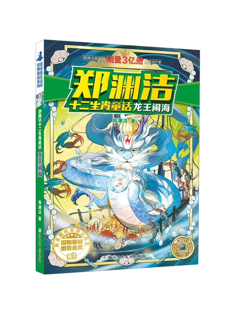 

Книга-Winshare The Dragon King Rages in the Sea
