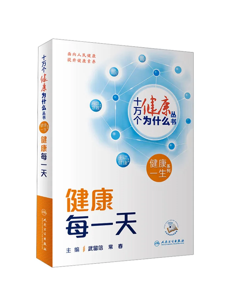 

Book-Winshare Healthy Every Day