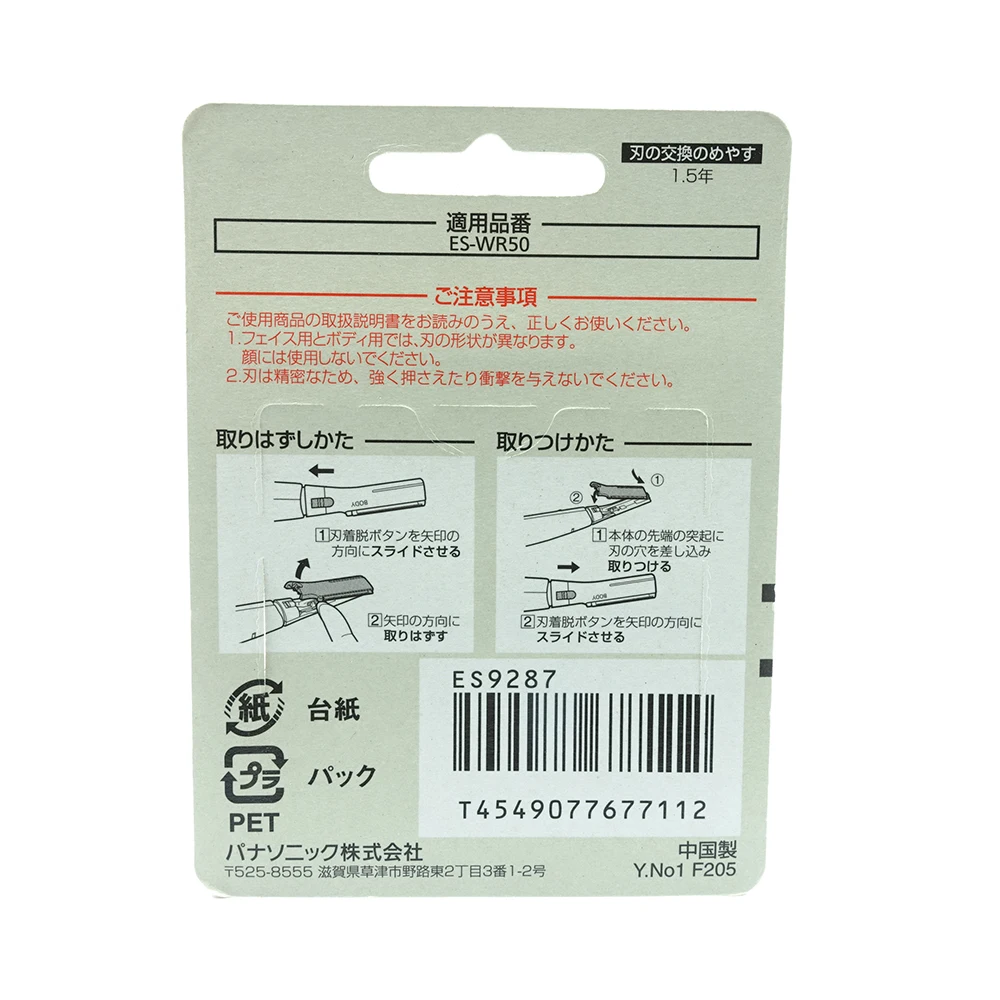 شفرة إزالة الشعر من جهاز إزالة الشعر ES9287 لـ Panasonic ، ES ، استبدال النصل