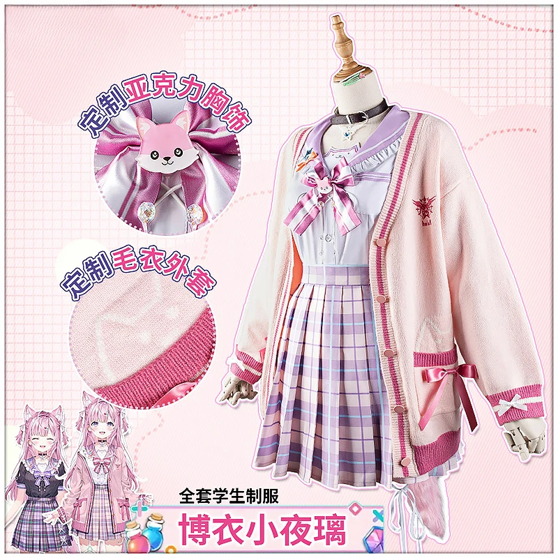 Virtual YouTuber Hakui Koyori Cosplay Costume Hololive Japanese Purple Lattice JK School Uniform Skirt Woman Sexy Party Suit