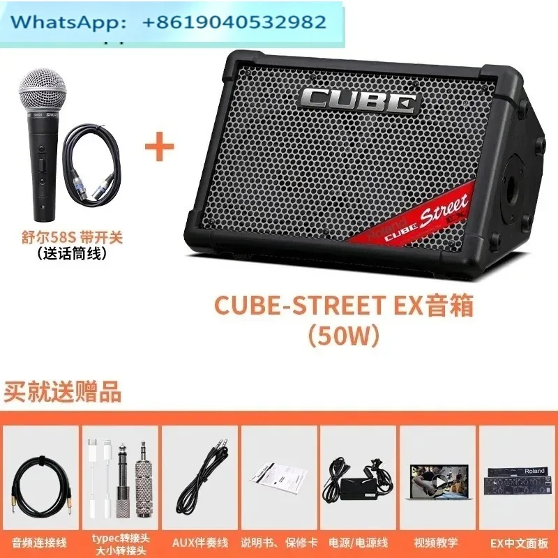 Speaker CUBE STREET EX Outdoor Stage Roadshow Musical Instrument Playing and Singing Live Portable Audio