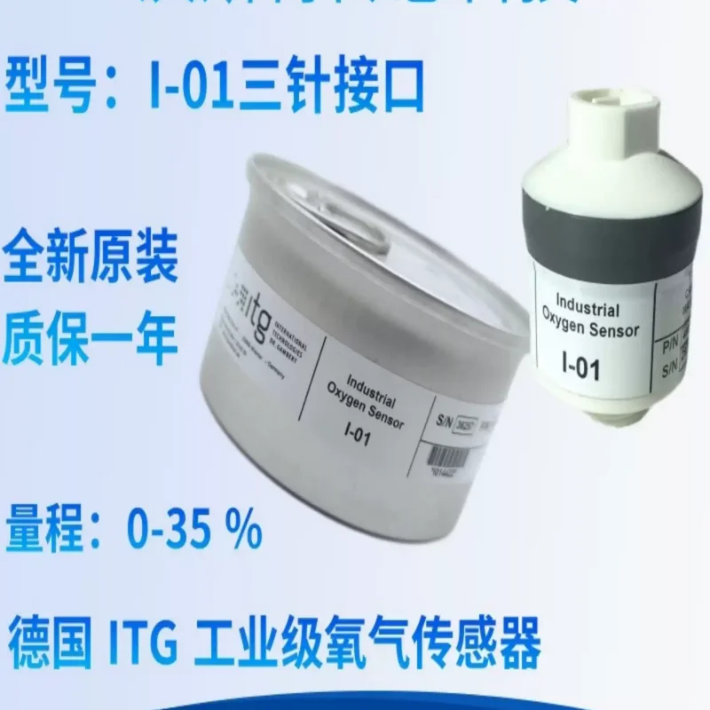 Industrial oxygen cell oxygen sensor accessories I-01 German ITG imported sensor brand new original stock