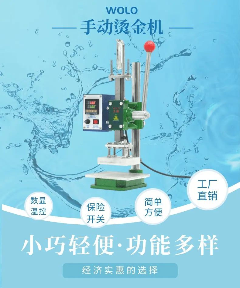 Hot Stamping Machine Printing Equipment, Small Desktop Manual Hot Press for Photo Album, Business Card Custom Logo Embossing