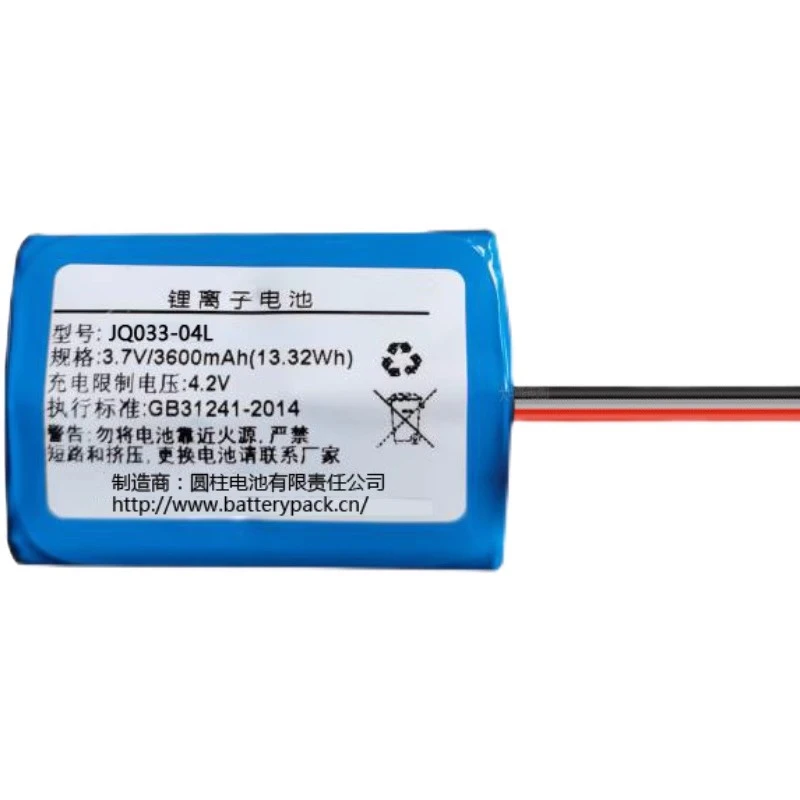 

JQ033-04L 3.7v 3600mAh 13.32Wh Rechargeable Lithium Ion Battery Pack for Thermal Imager