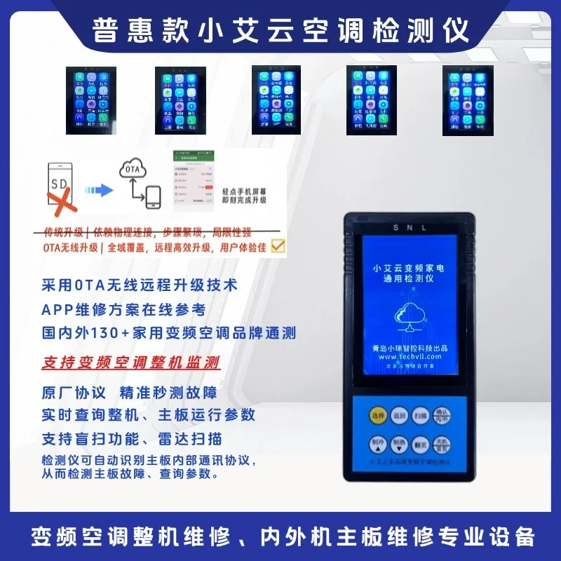 Central AC Diagnostic Tool Systems Home Commercial HVAC Tester