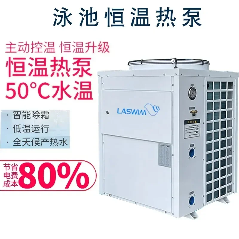 Thermostatic heat pump heater Hot spring bath Sauna heating equipment Soup pool Automatic thermostat