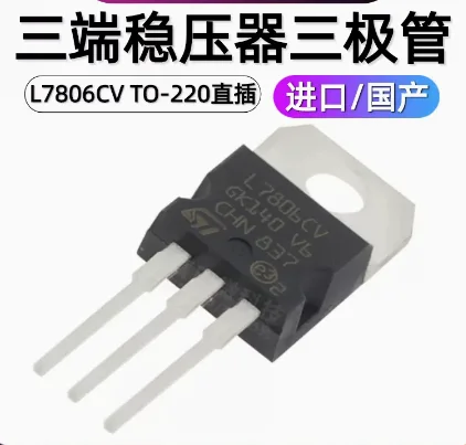 10PCS/LOTE  Three-terminal voltage regulator tube  L7805CV/L7812/L7815 L7806CV L7809CV L7808CV L7824 L7905CV LM317T TO-220 new