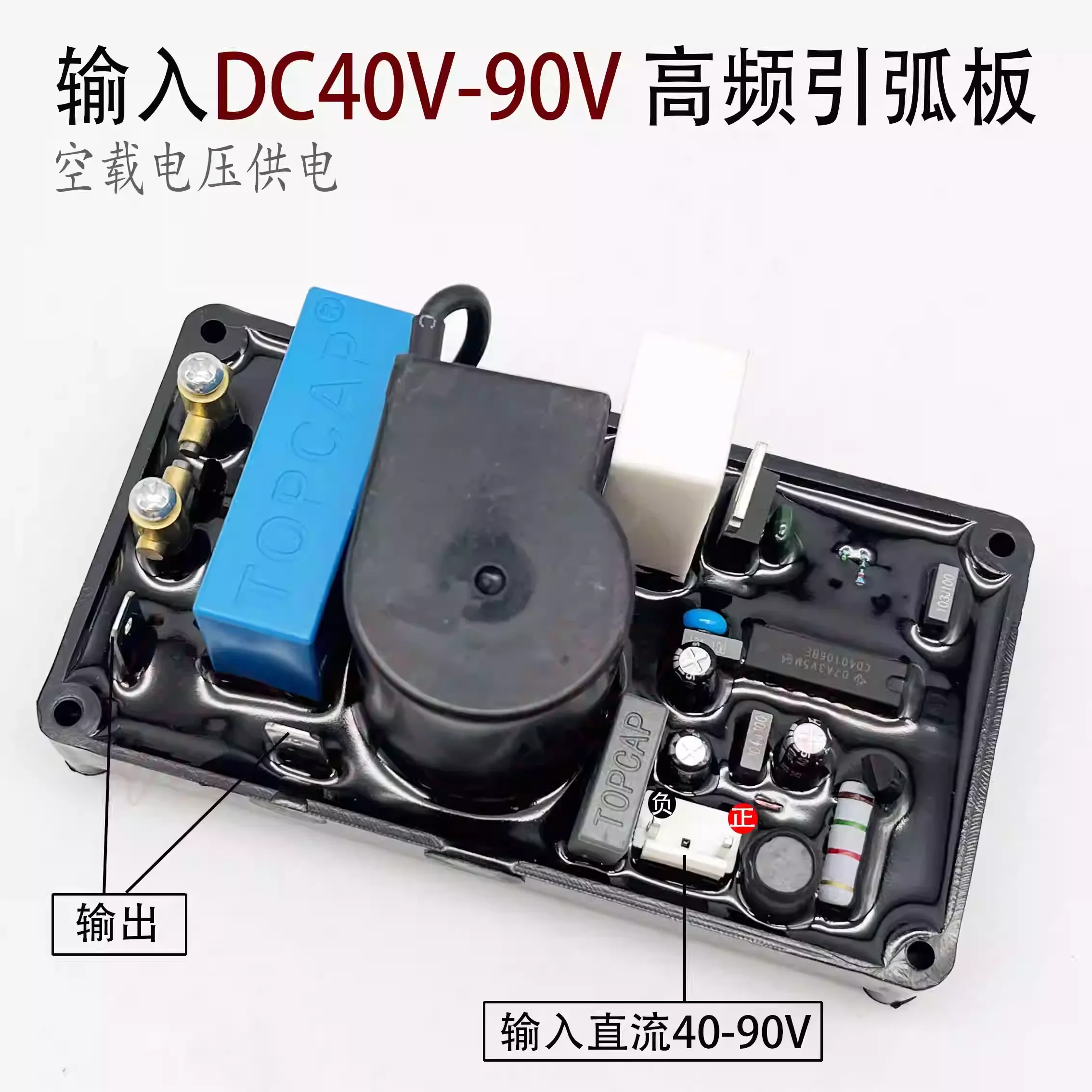 TIG/WS argon arc welding machine high-voltage arc starting plate no-load voltage DC 40V-90V power supply high-frequency board