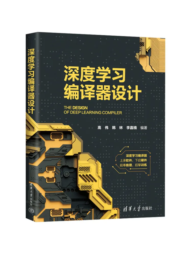 

Book-Winshare Deep Learning Compiler Design