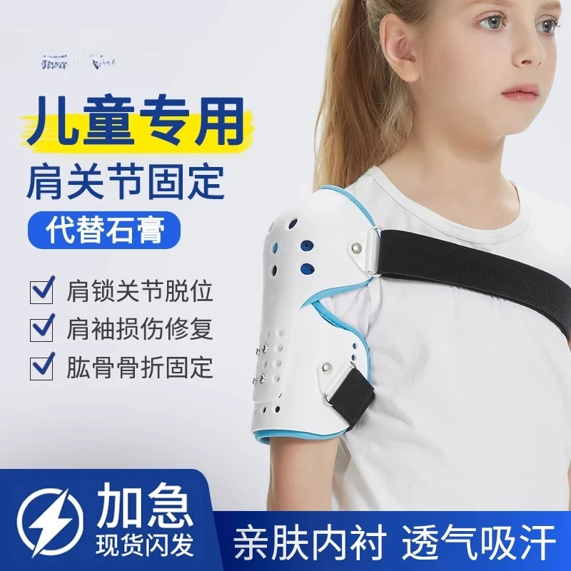 

Shoulder fixation brace Great knot fracture injury shoulder brace