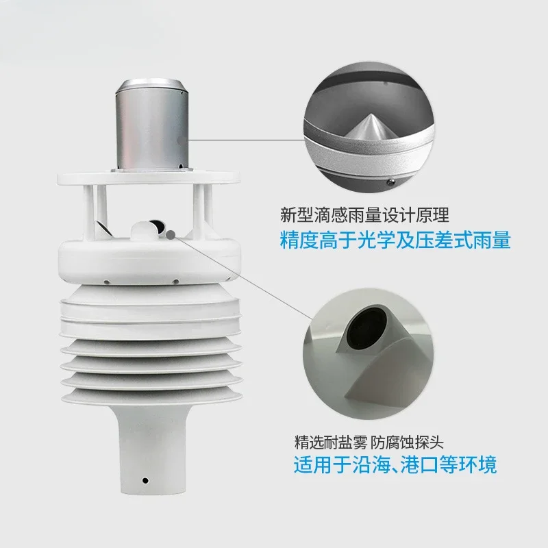 Ultrasonic automatic meteorological five-parameter rainfall solar radiation meteorological monitoring