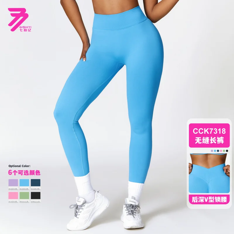 SY-High waist Hip Lift Fitness pants for Women, Tight, Seamless Yoga, Stretch, Slim, Fitted Sports Pants7318