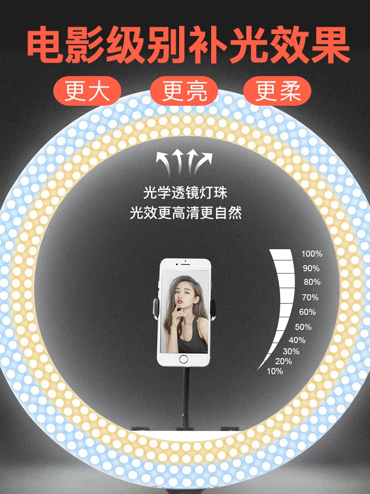 22-inch fill light, mobile phone live bracket, anchor beauty and skin rejuvenation, light light, desktop Douyin artifact