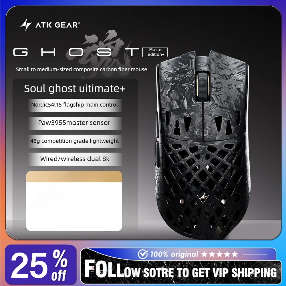 ATK Blazing Sky Ghost Extreme/Ultimate Plus Composite Carbon Fibre Game Mouse Lightweight Hollow Paw3950ultra/3395Master Sensor