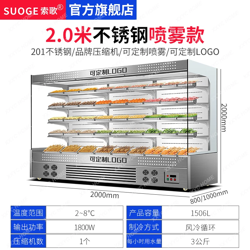 

AACommercial BBQ Skewers Cabinet Display Cabinet Spray Stainless Steel Air Curtain Preservation Refrigerated Cabinet