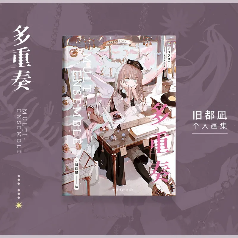 Kyuuto Nagi Multi Ensemble Art Book Japanese Retro Steampunk Illustration Collection Original Art Works