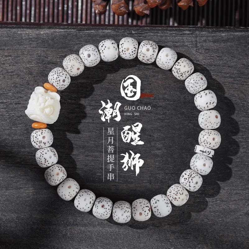 Fidelity Authentic Hainan Xingyue Bodhi Handstring Shun White Accessories Men's and Women's Beads Rosary Plate Play Bracelets