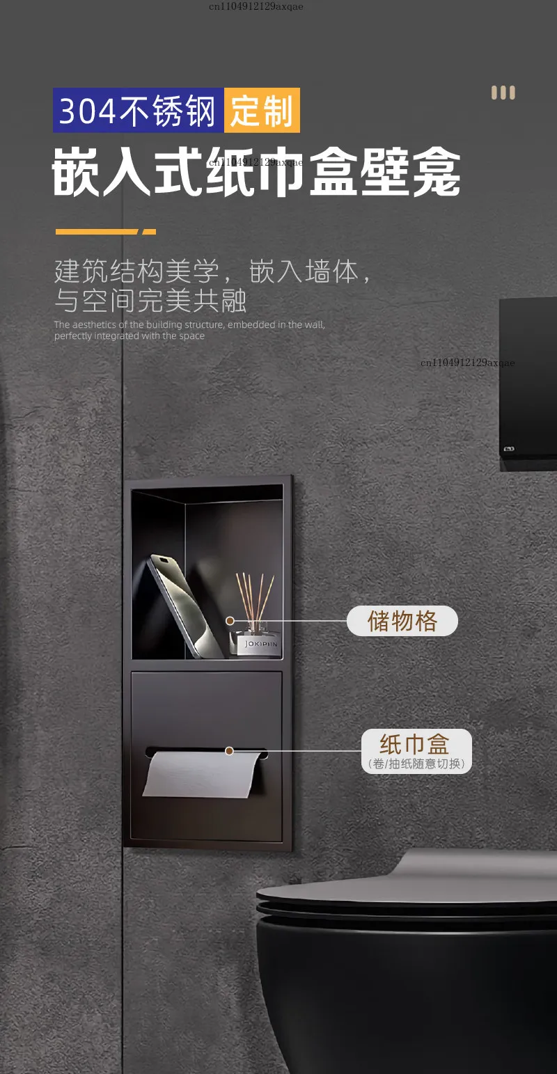 

Hidden Wall Storage Toilet Tissue Box Above Toilet Toilet Carton Embedded Grid Stainless Steel