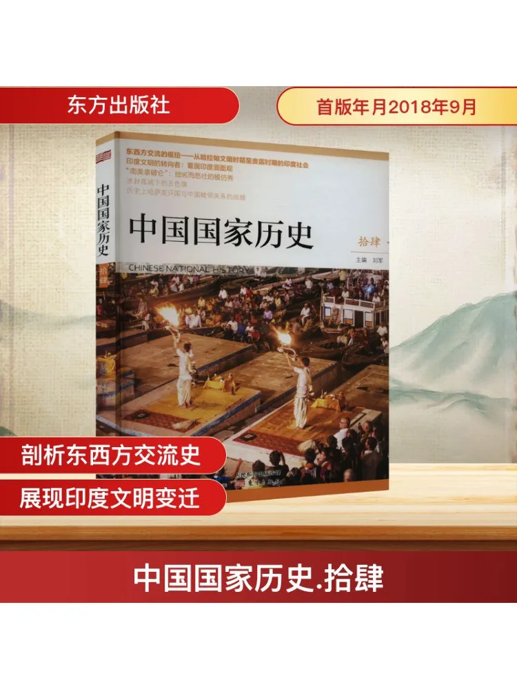 

Книга-Winshare Китайская национальная история Шиси