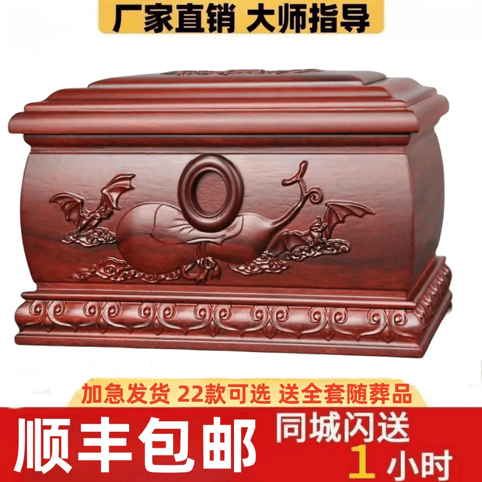 

Solid wood high-end urn, birthday box, grave removal, ebony, sour branch wood, a complete set of urns for the elderly and men