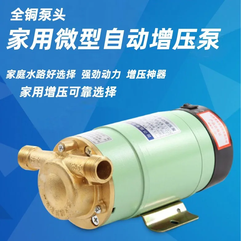 Guangdong Lingxiao solar  water heater booster pump household shower bath small pressure pump 15WG-12