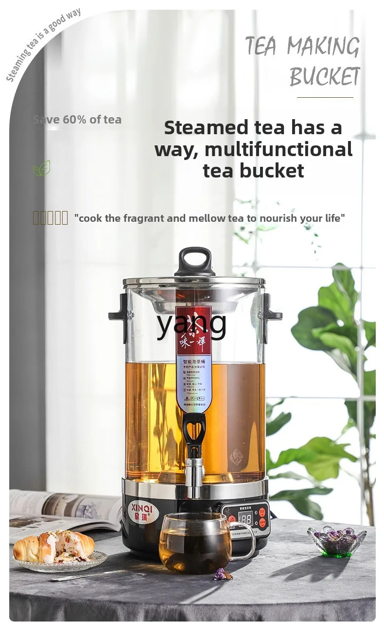 LMM  commercial black tea brewer automatic steam large capacity steaming teapot stove