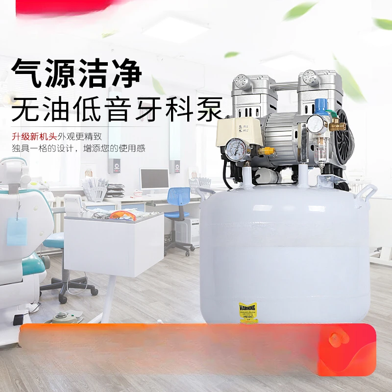 

220V Dental Oil-Free Low Noise Air Pump Air Compressor High Pressure Air Clinic Compressor