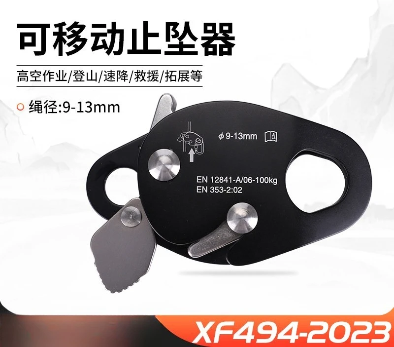 9-13mm Side Plate Movable Rope Grab, Self-locking Fall Arrester, High Altitude Anti-fall Safety Protection Gear
