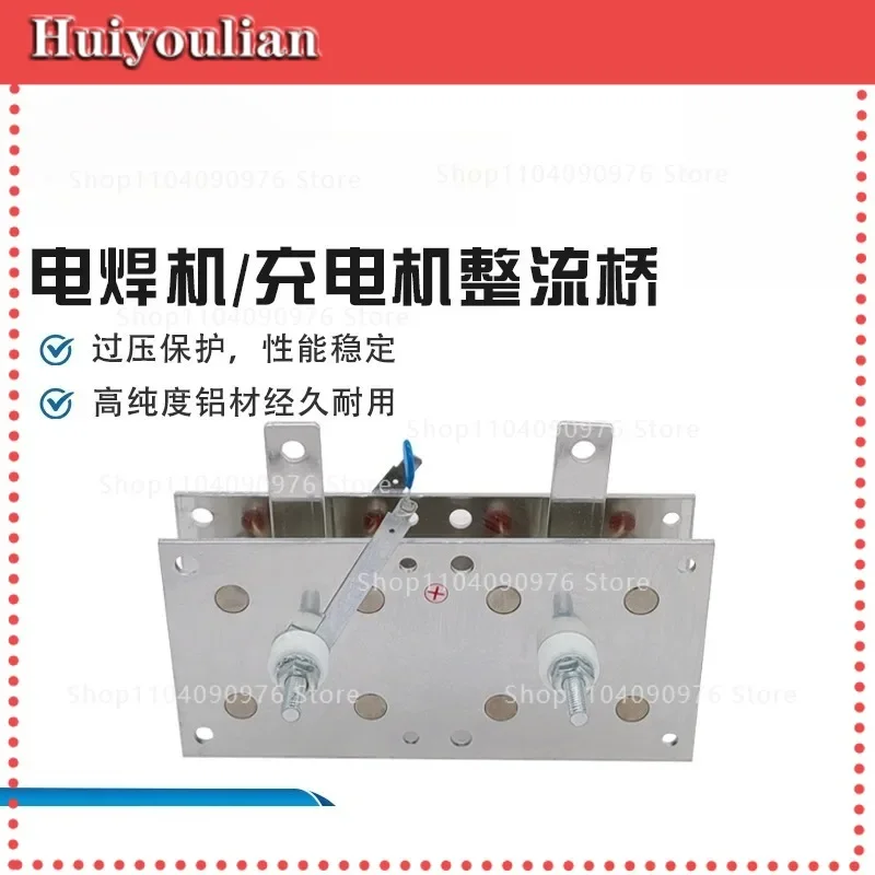 Charger Rectifier Bridge HDQ200AUQD300A100A400A Single Phase Welding Machine Aluminum Plate Rectifier Plate