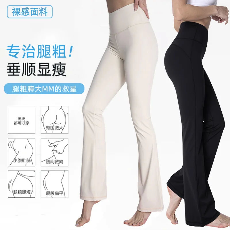 

Loose High Waist Yoga Flared Pants Women's Leisure Fitness High Elastic Summer Outdoor Sports Yoga Pants