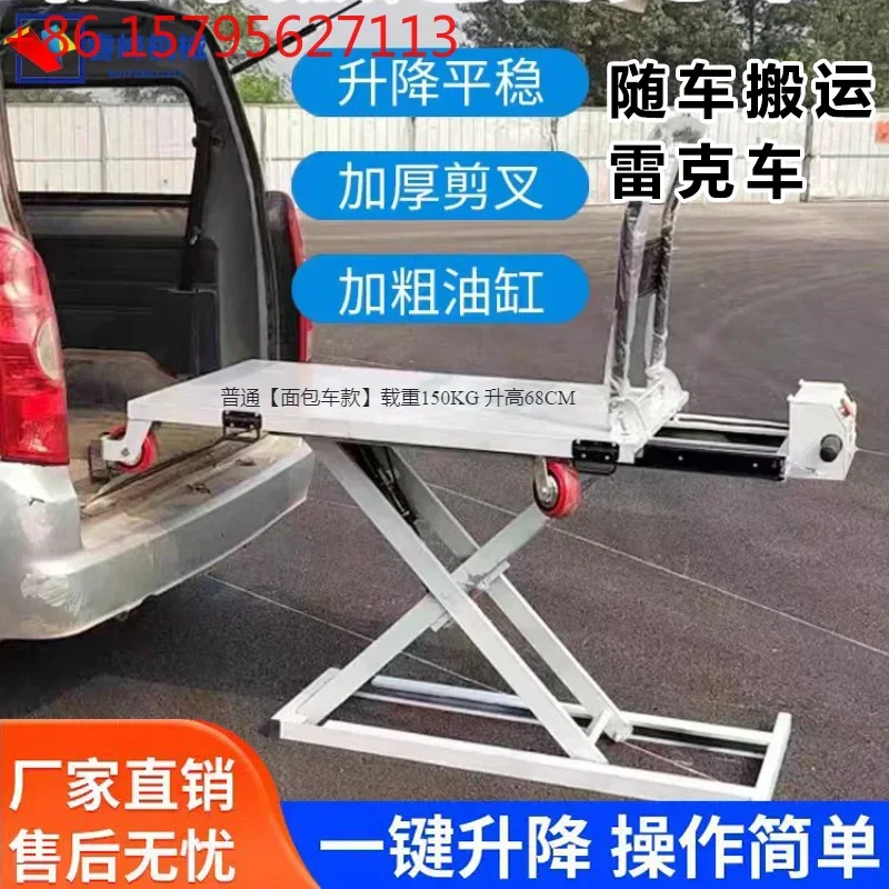 

L'm'm Electric Platform Trolley Portable Car Handling Hydraulic Lifting Platform Trolley