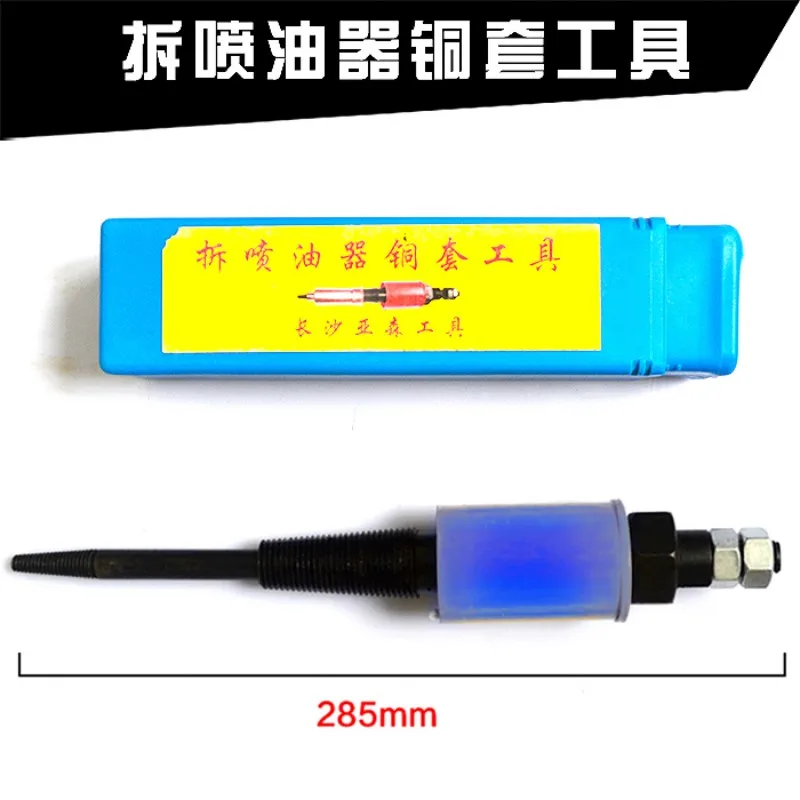 Remove The Injector Copper Sleeve Tool Injector Copper Sleeve Extractor Water Jacket Removal Tool