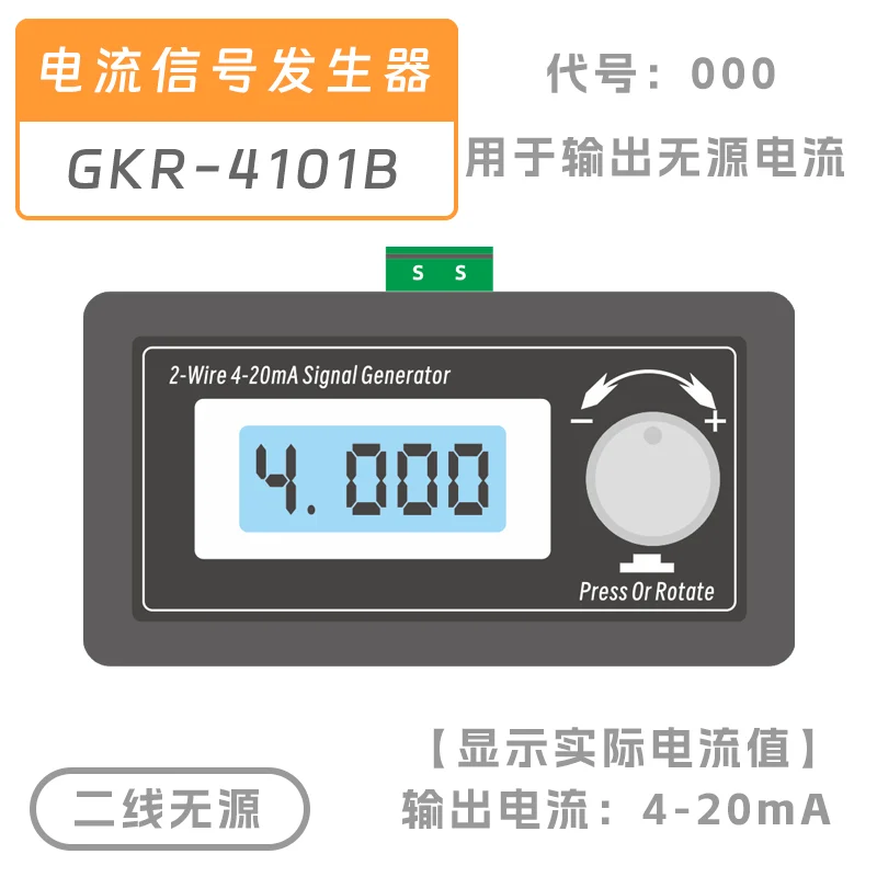 4-20mA Signal Generator Passive Two-wire Current Loop  Simulate Sensor Transmitter