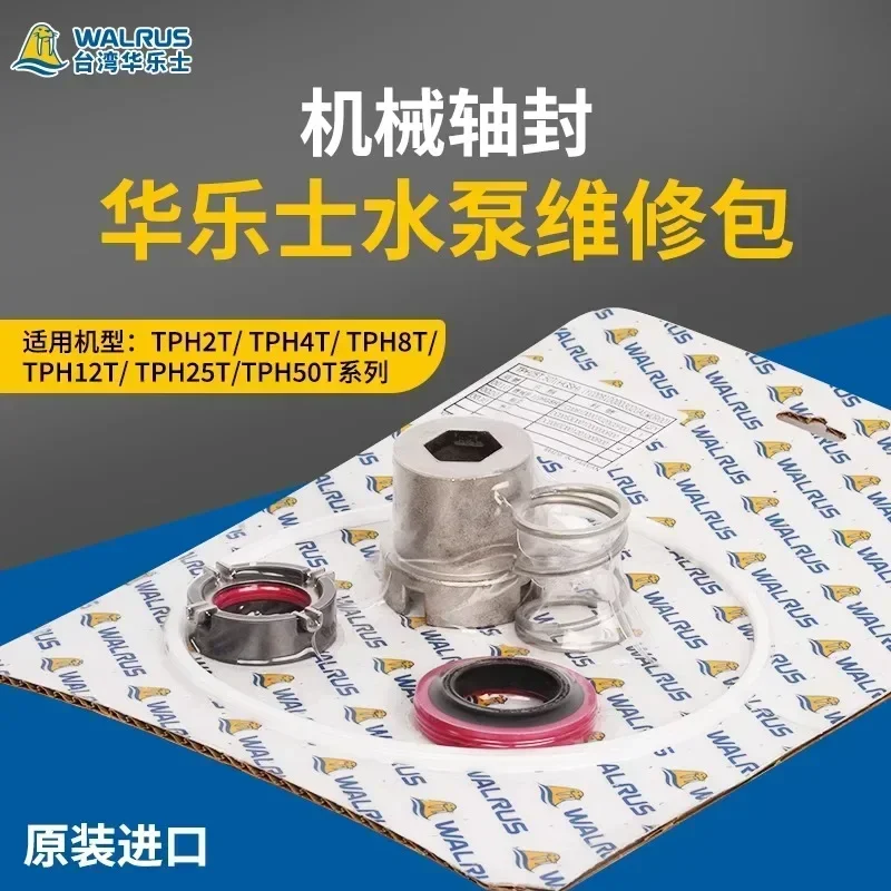 Pump mechanical seal maintenance kit TPH8T12T original shaft water oil seal