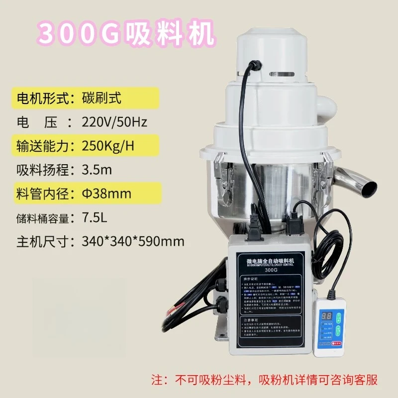 300G (wire Controlled Version) Vacuum Suction Machine Fully Automatic Small Feeder Particle Raw Material Conveyor