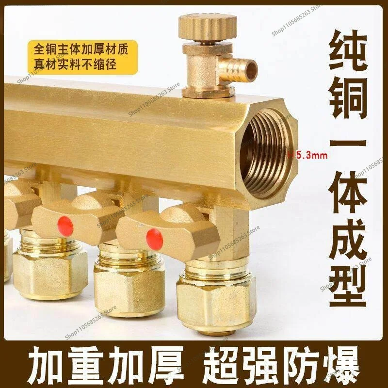 All - Copper Thickened High - Flow Floor Heating Manifold Brass Explosion - Proof