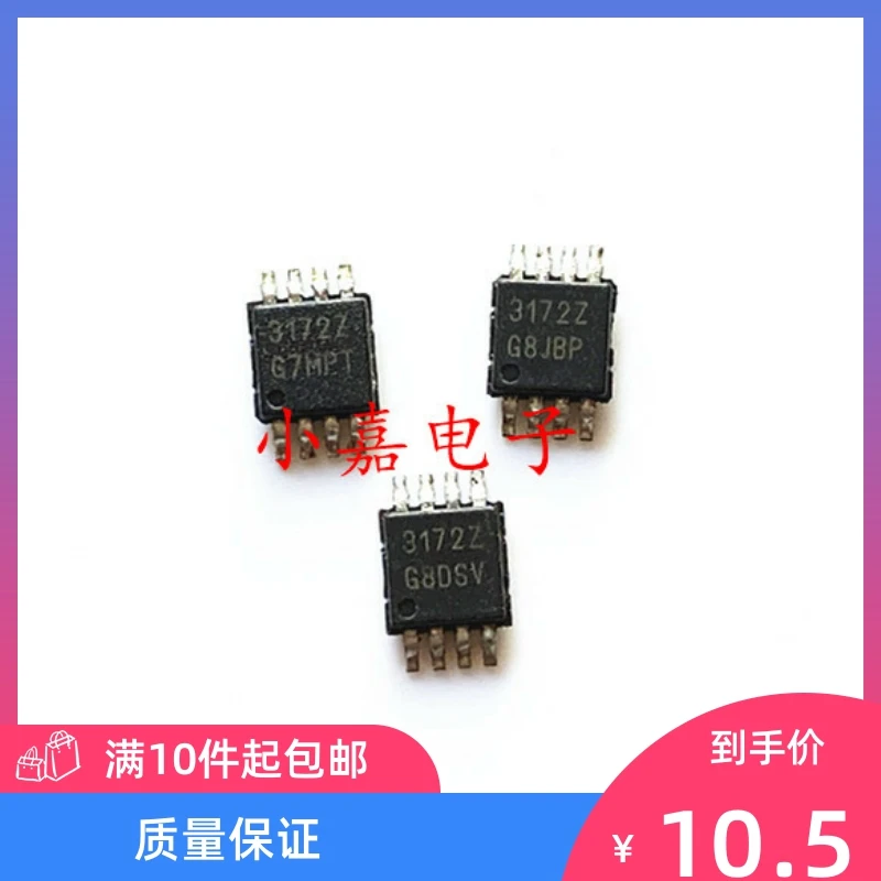 

Free shipping ISL3172EIUZ 3172Z RS-485 MSOP8 10PCS