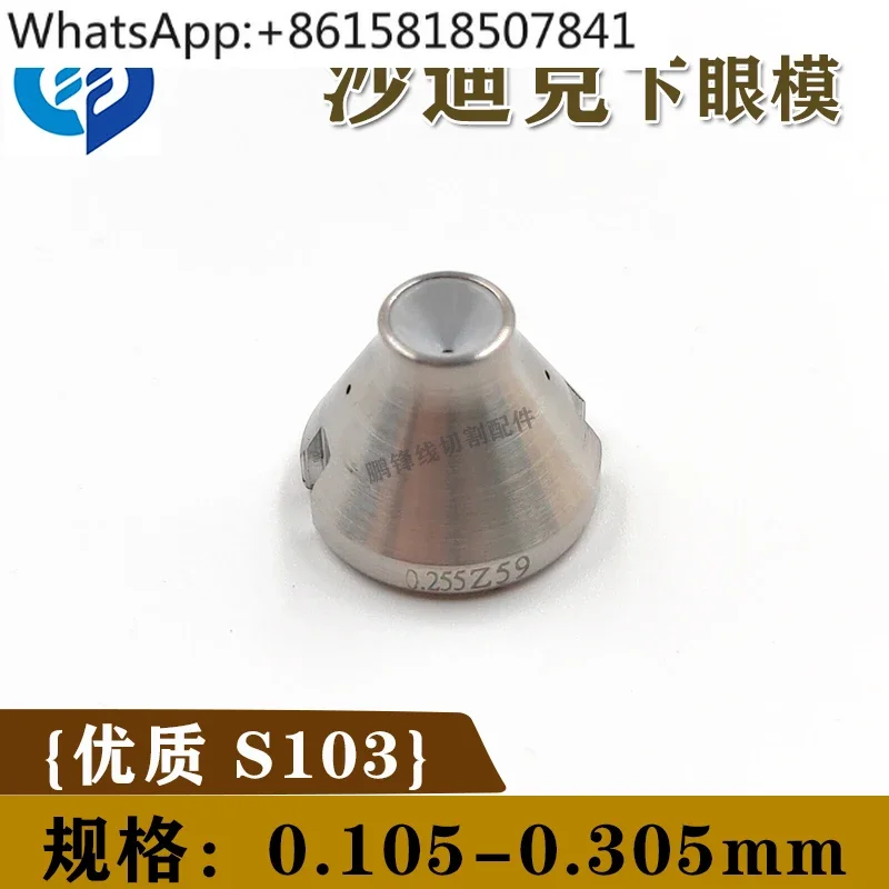 Eye mold guide wire nozzle device, upper, middle and lower set of 4 diamond eye masks, a complete set of 0.255mm.